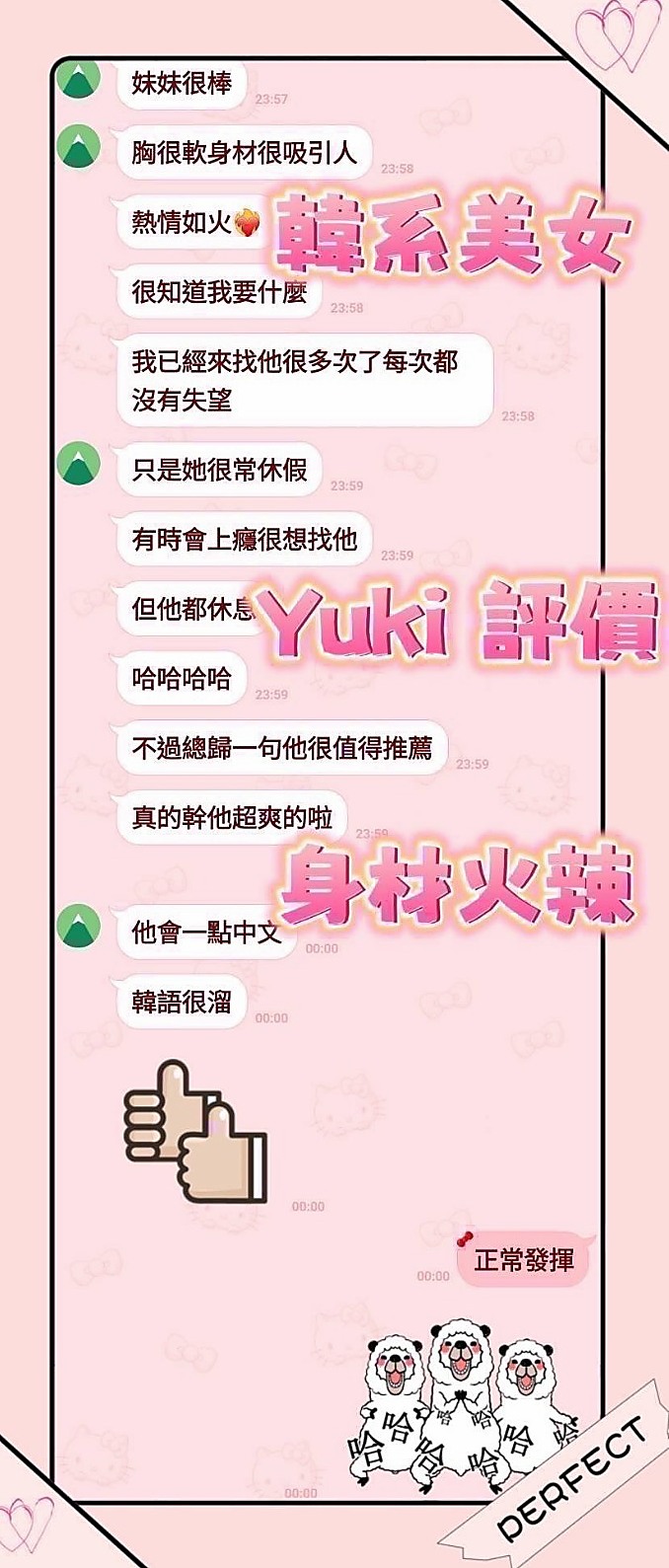 龍井外叫專送｜梅子｜內衣老闆娘｜D罩杯｜23歲｜168cm｜54kg｜皮膚細嫩光滑鮮嫩多水 小穴穴超級敏感  可愛小隻馬 臉蛋楚楚可人眼睛很帶電唷